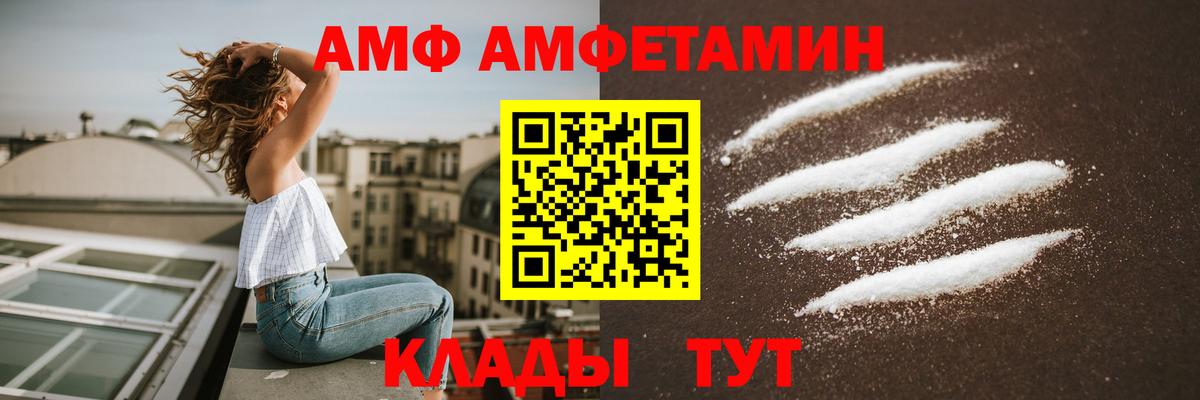 Amphetamine 98% Сокол