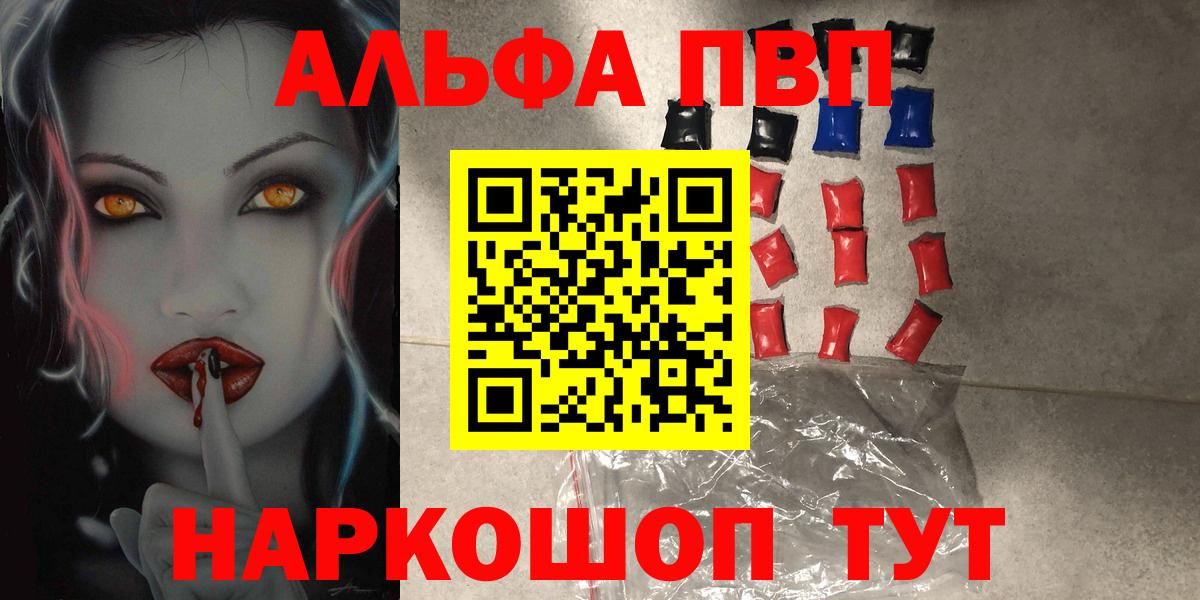 Alfa_PVP Crystall Сокол
