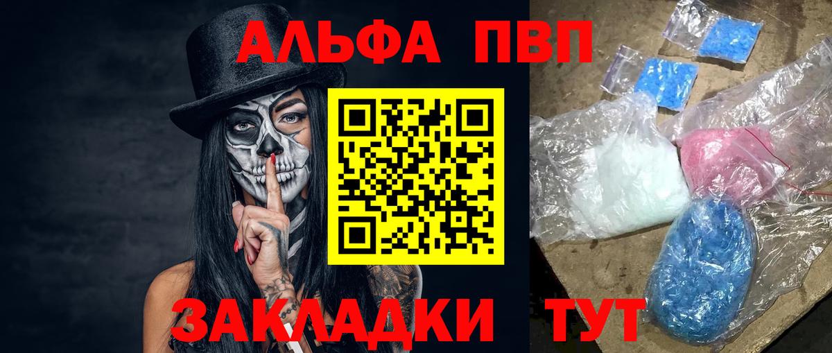 Альфа ПВП СК  Вход с VPN  Alpha-PVP Crystall  Альфа ПВП СК КРИС  Сокол 