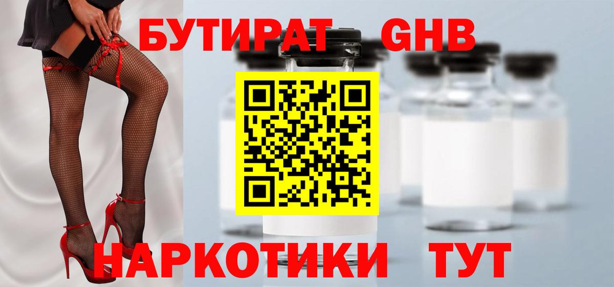 Сокол  Бутират буратино  БУТИРАТ  Вход с VPN 