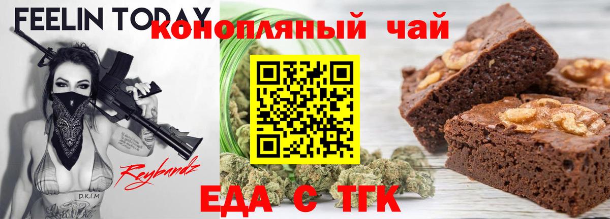 Cannafood конопля  Вход с VPN  Сокол 