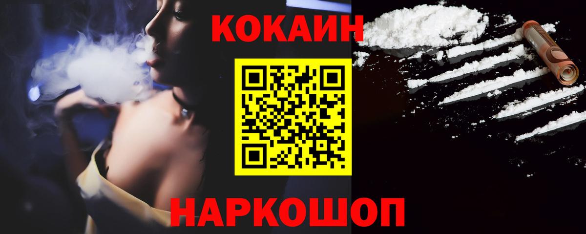 Cocaine  Вход с VPN  Сокол  COCAIN 98% 