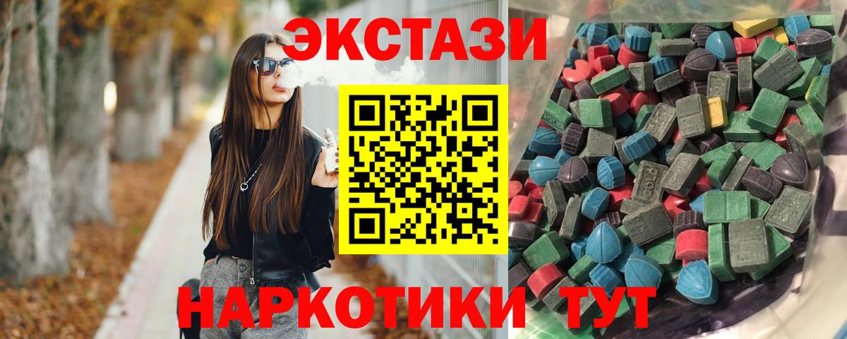 Сокол  Ecstasy Дубай  Вход с VPN  Экстази 300 mg 
