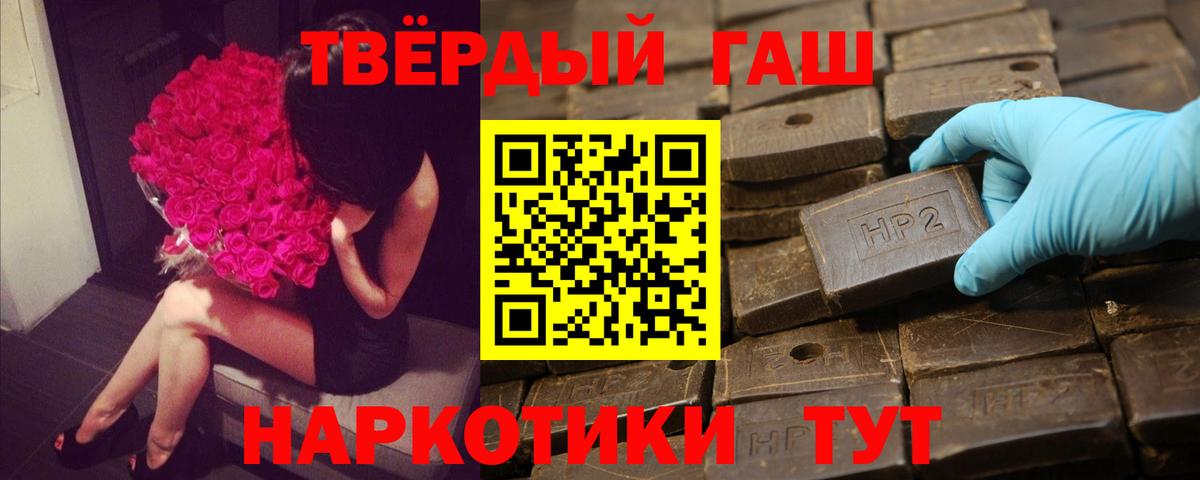 Гашиш Ice-O-Lator  Вход с VPN  Гашиш  Сокол  Гашиш индика сатива 