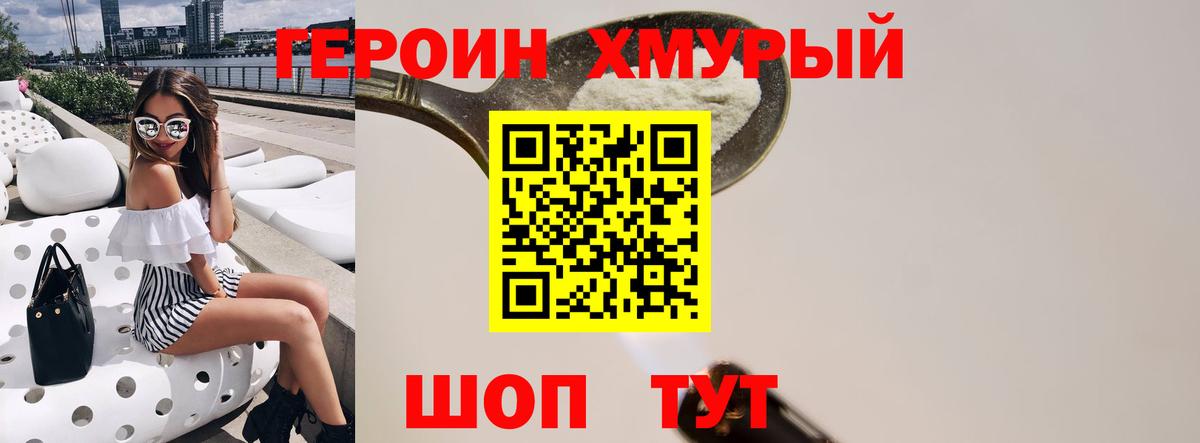 Сокол  ГЕРОИН афганец  Вход с VPN 