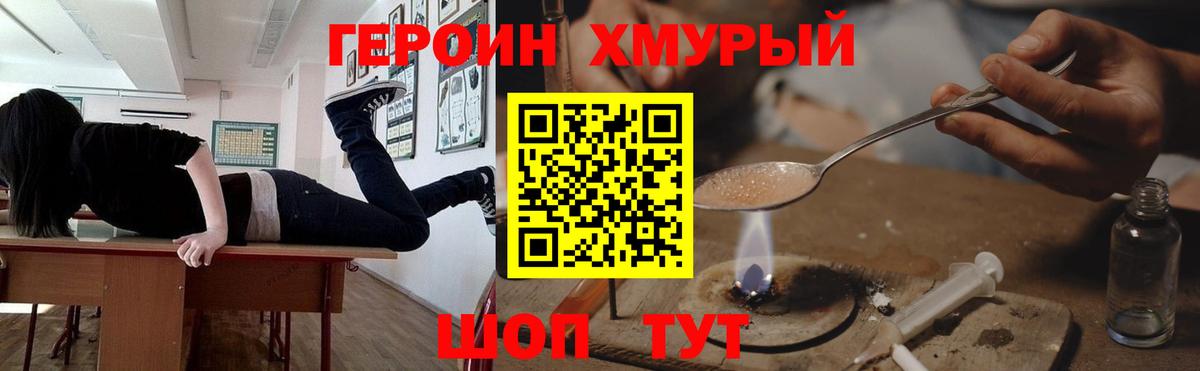 Героин афганец Сокол