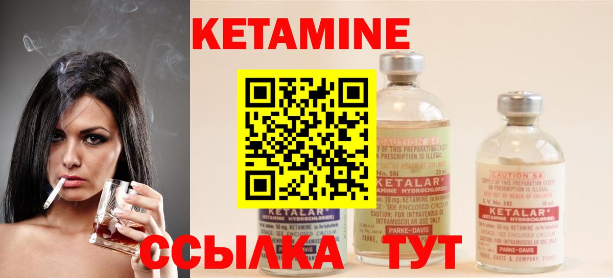 КЕТАМИН VHQ Сокол