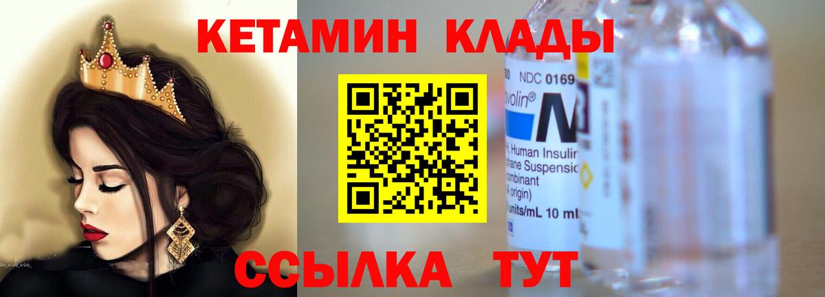 КЕТАМИН VHQ  Кетамин VHQ  Вход с VPN  Сокол 