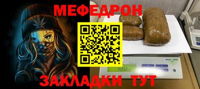 мяу мяу мука Новозыбков