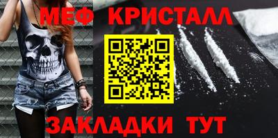 мяу мяу мука Новозыбков