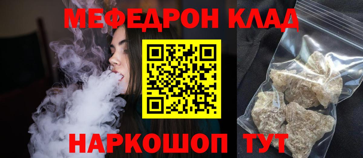 Меф мяу мяу мука Сокол