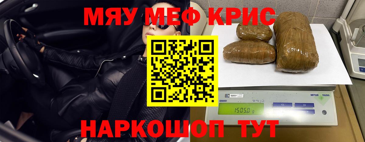 Меф мука  Меф mephedrone  Сокол  даркнет сайт  Вход с VPN 