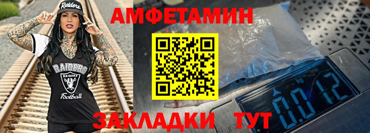 Метамфетамин кристалл Сокол