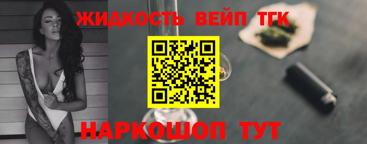 как найти наркотики  Дистиллят ТГК вейп  Вход с VPN  Сокол  ТГК гашишное масло 